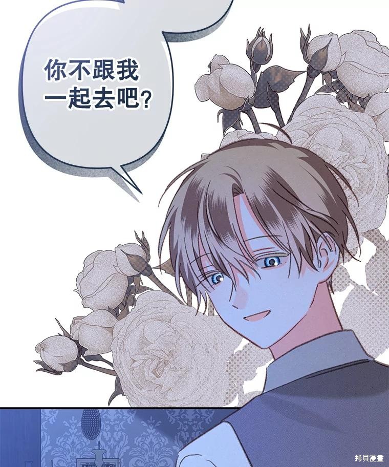 作为恐怖游戏中的女仆生存第45话在线观看 - 第9张