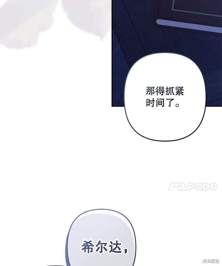 作为恐怖游戏中的女仆生存第45话在线观看 - 第8张