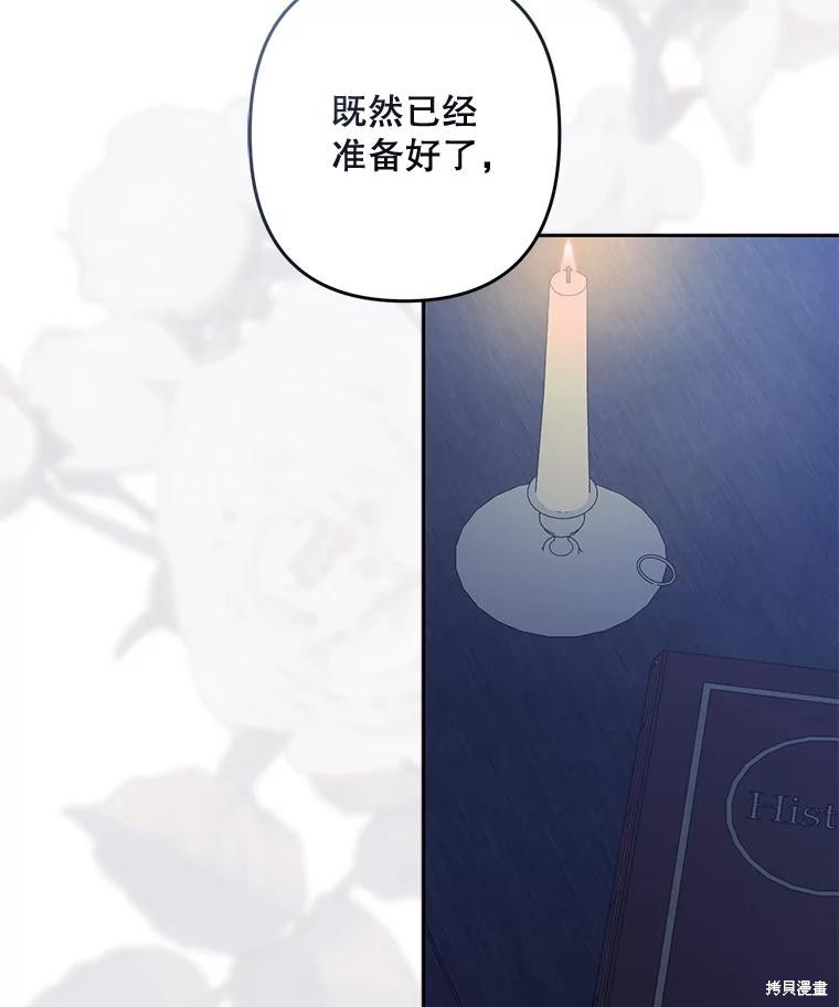 作为恐怖游戏中的女仆生存第45话在线观看 - 第7张