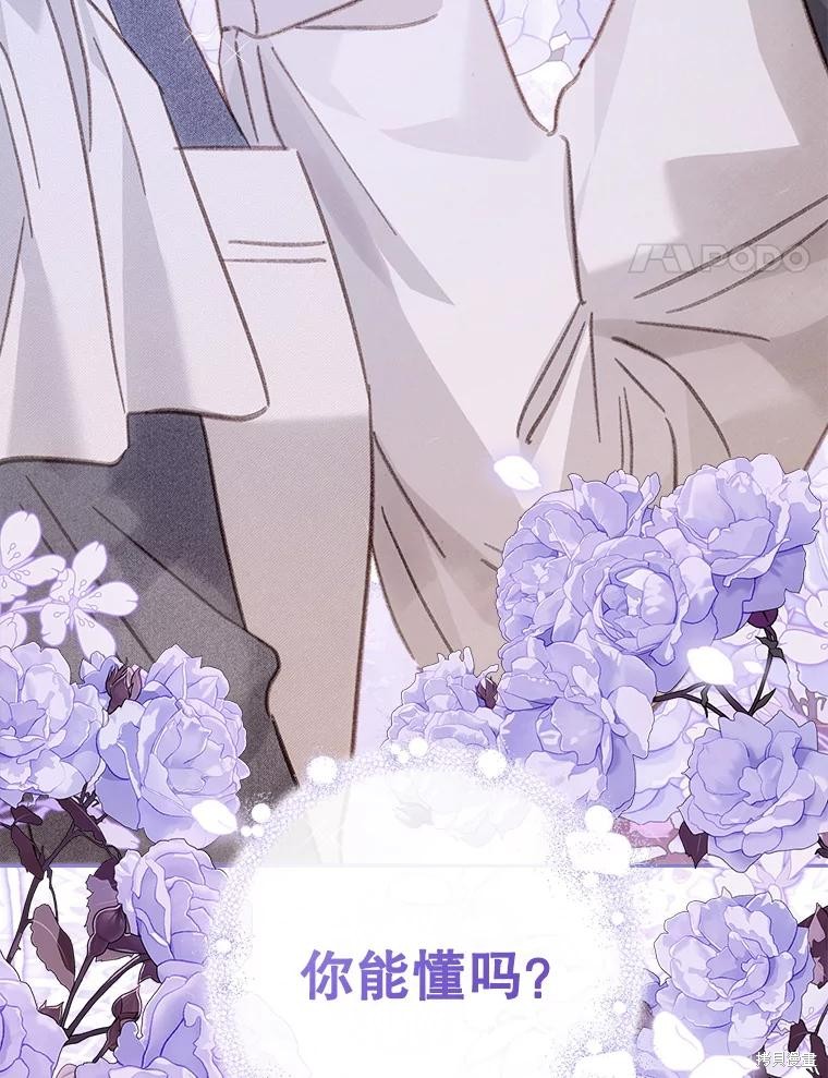作为恐怖游戏中的女仆生存第46话在线观看 - 第82张