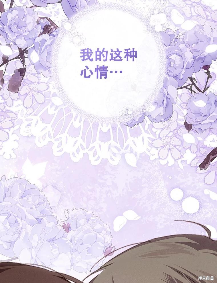 作为恐怖游戏中的女仆生存第46话在线观看 - 第80张