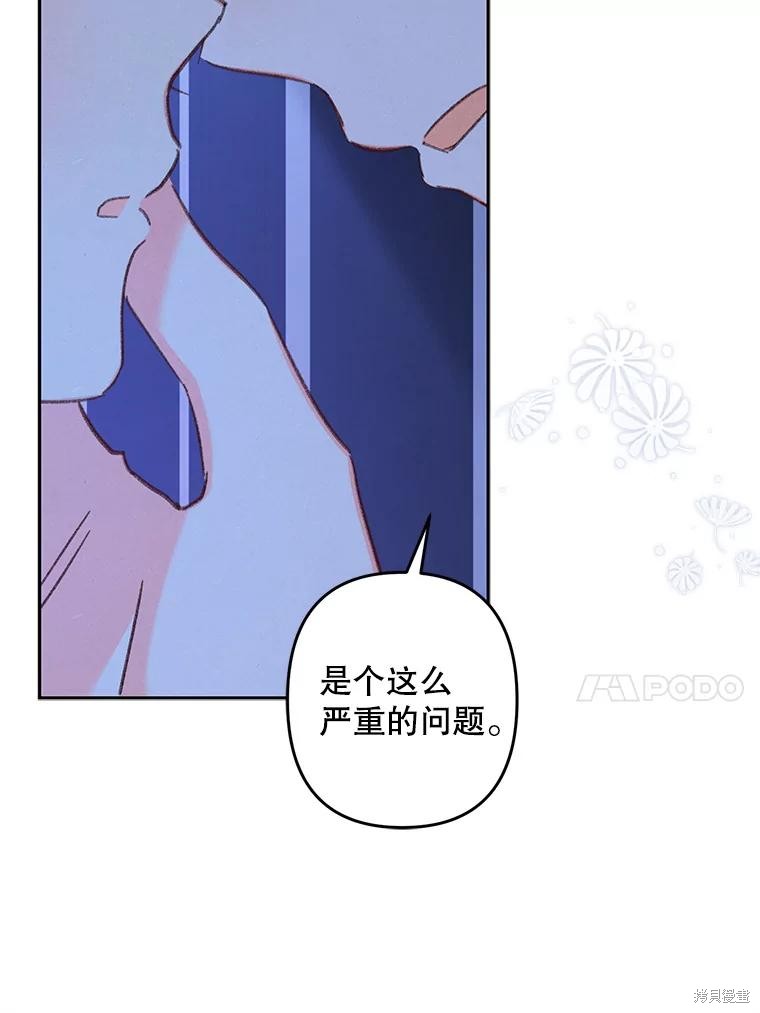 作为恐怖游戏中的女仆生存第46话在线观看 - 第75张