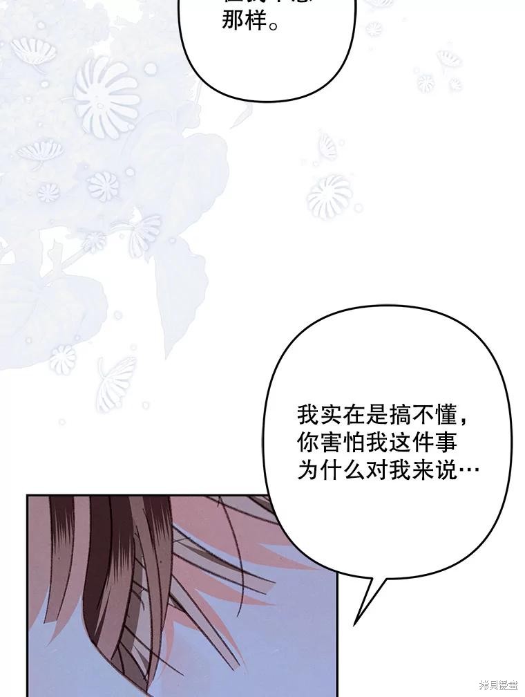 作为恐怖游戏中的女仆生存第46话在线观看 - 第74张