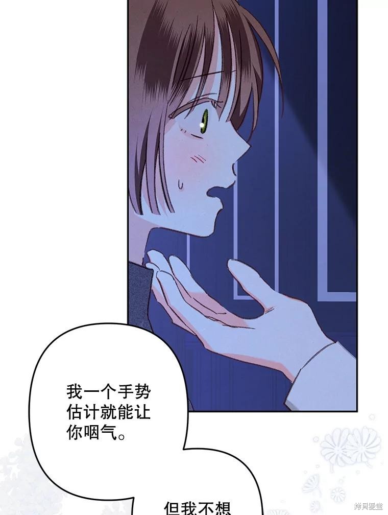 作为恐怖游戏中的女仆生存第46话在线观看 - 第73张