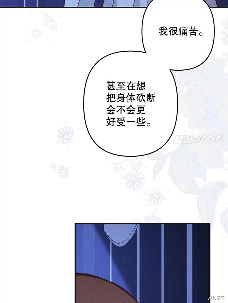 作为恐怖游戏中的女仆生存第46话在线观看 - 第72张