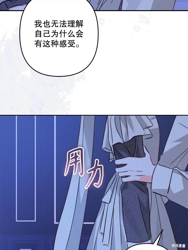 作为恐怖游戏中的女仆生存第46话在线观看 - 第71张