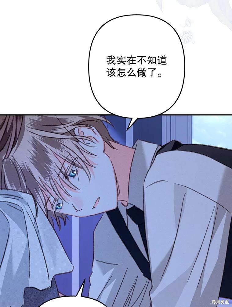 作为恐怖游戏中的女仆生存第46话在线观看 - 第70张
