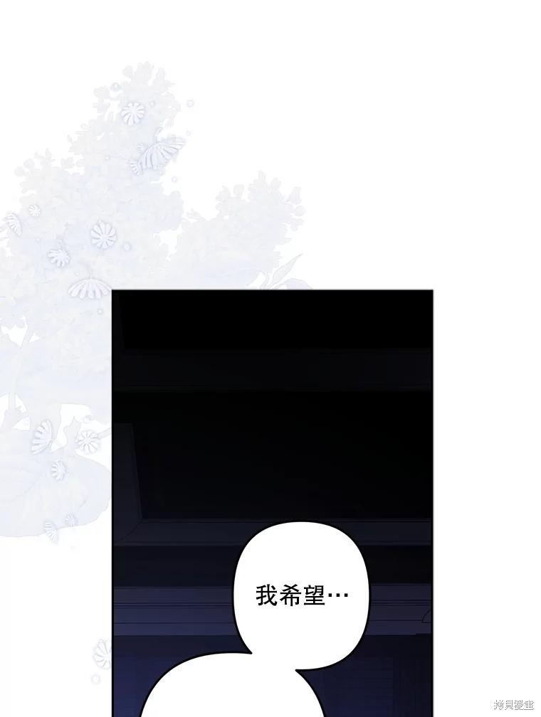 作为恐怖游戏中的女仆生存第46话在线观看 - 第68张