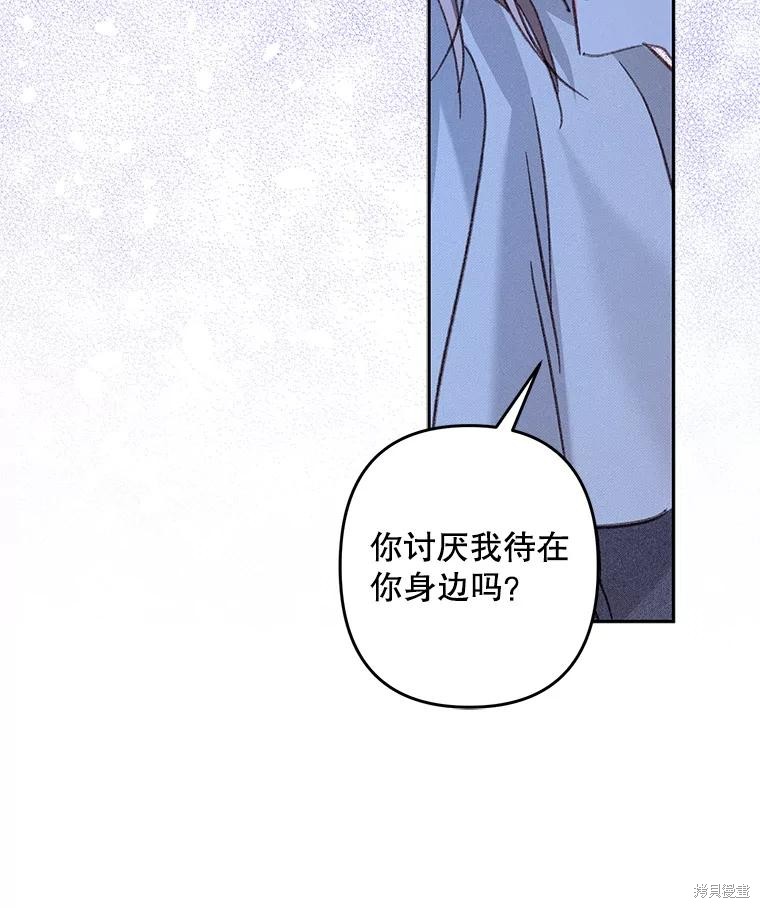 作为恐怖游戏中的女仆生存第46话在线观看 - 第67张