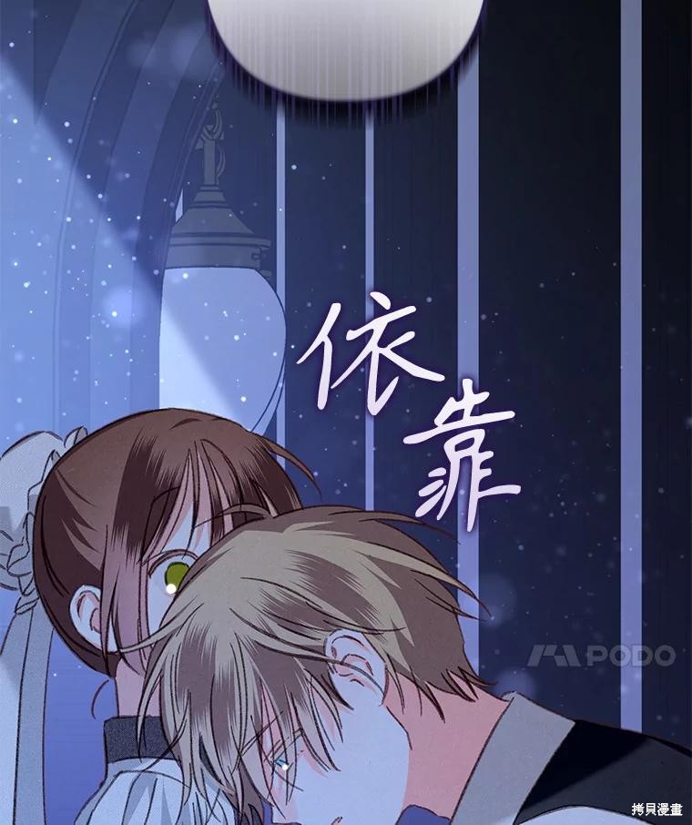 作为恐怖游戏中的女仆生存第46话在线观看 - 第65张