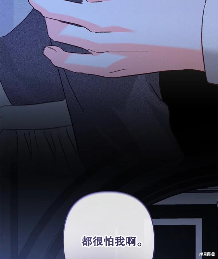 作为恐怖游戏中的女仆生存第46话在线观看 - 第64张