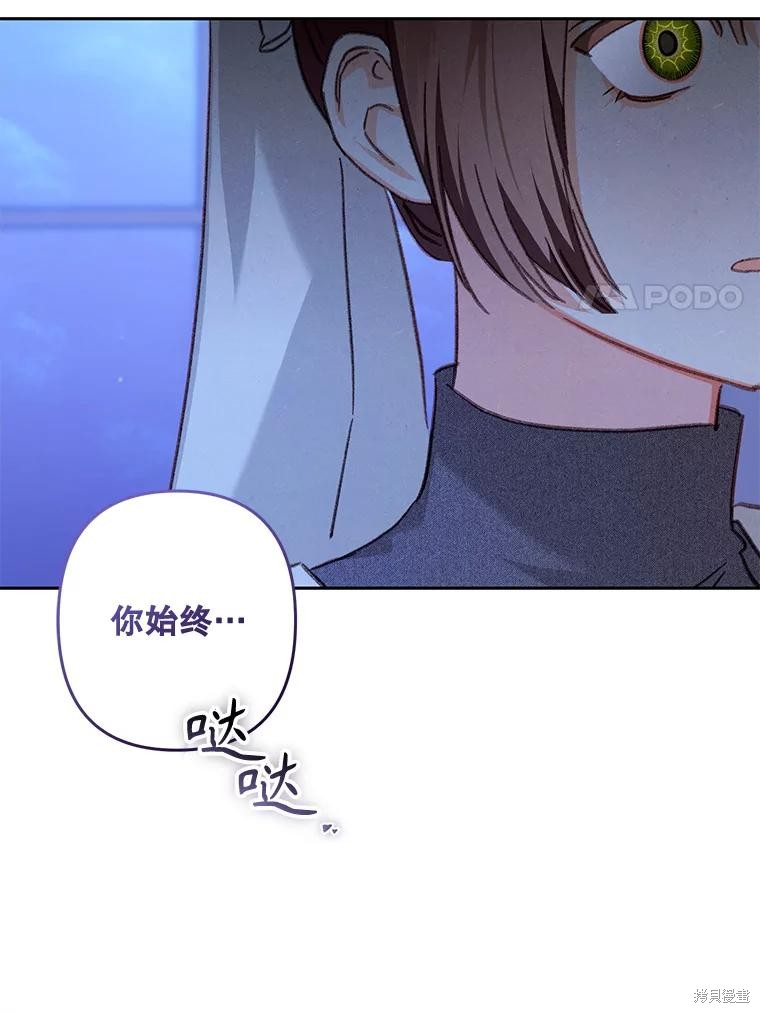 作为恐怖游戏中的女仆生存第46话在线观看 - 第62张