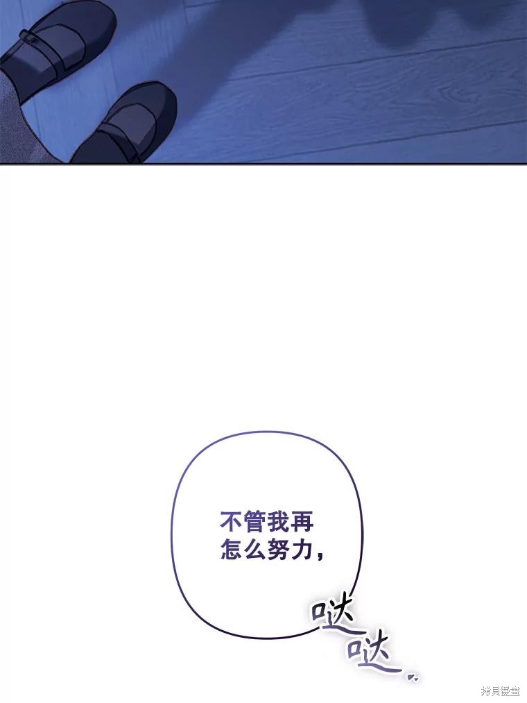作为恐怖游戏中的女仆生存第46话在线观看 - 第61张