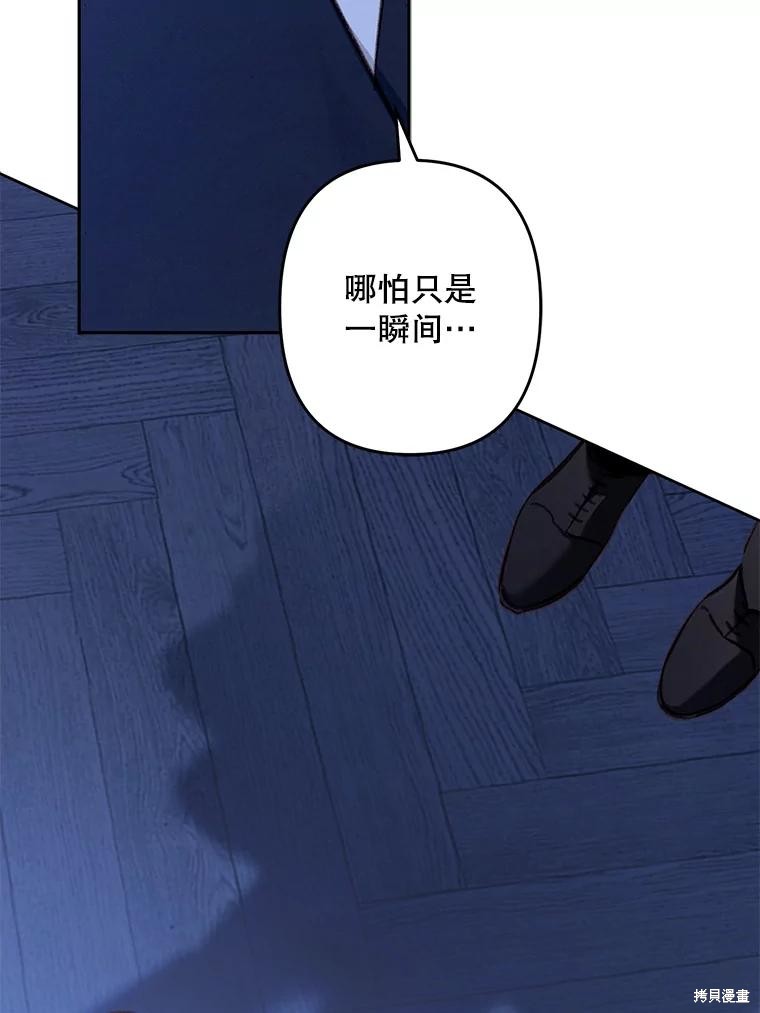 作为恐怖游戏中的女仆生存第46话在线观看 - 第60张