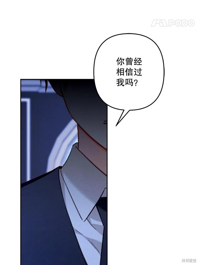 作为恐怖游戏中的女仆生存第46话在线观看 - 第59张