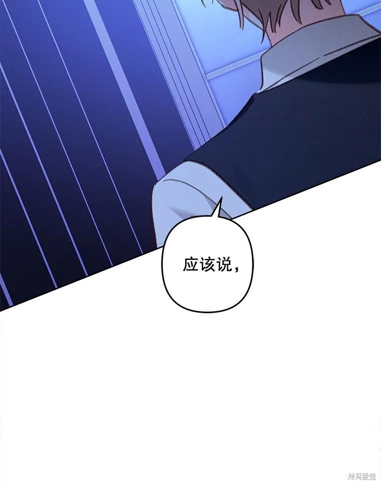 作为恐怖游戏中的女仆生存第46话在线观看 - 第58张
