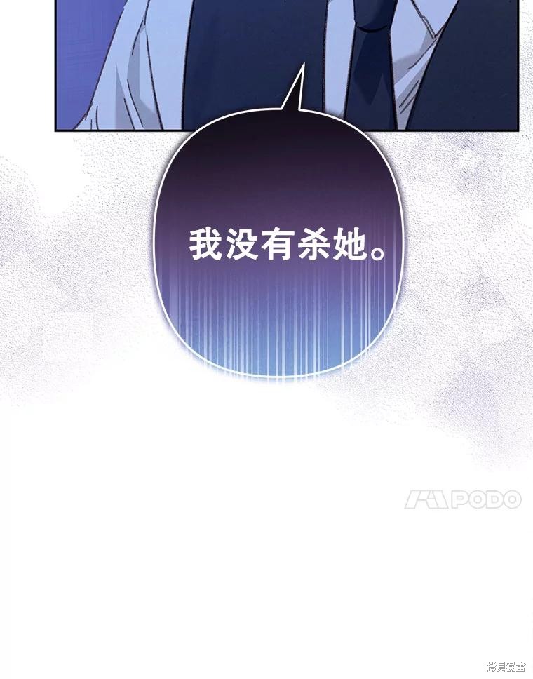 作为恐怖游戏中的女仆生存第46话在线观看 - 第55张