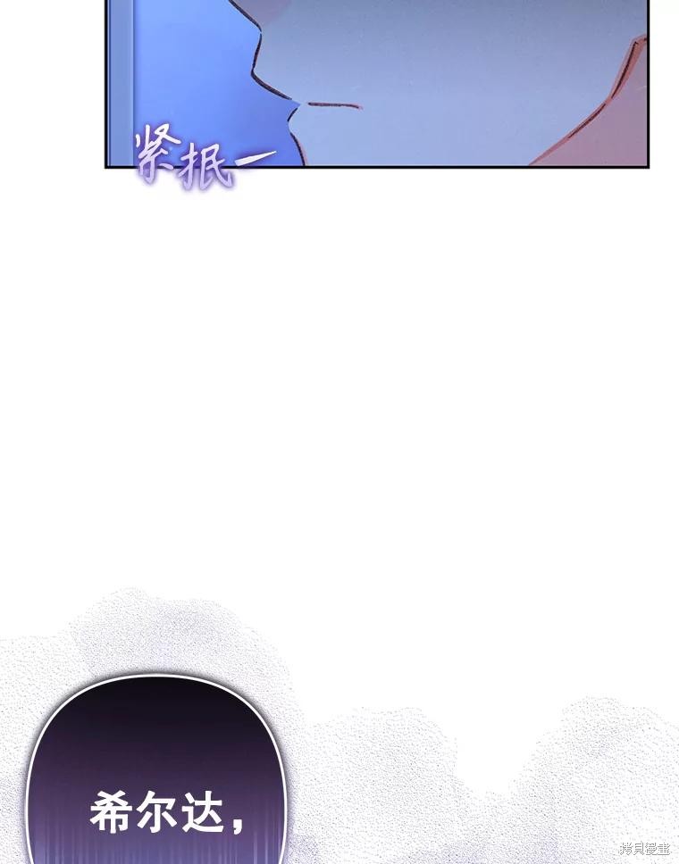 作为恐怖游戏中的女仆生存第46话在线观看 - 第53张