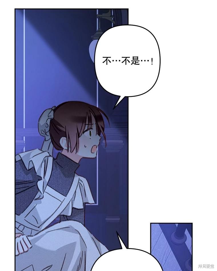 作为恐怖游戏中的女仆生存第46话在线观看 - 第50张
