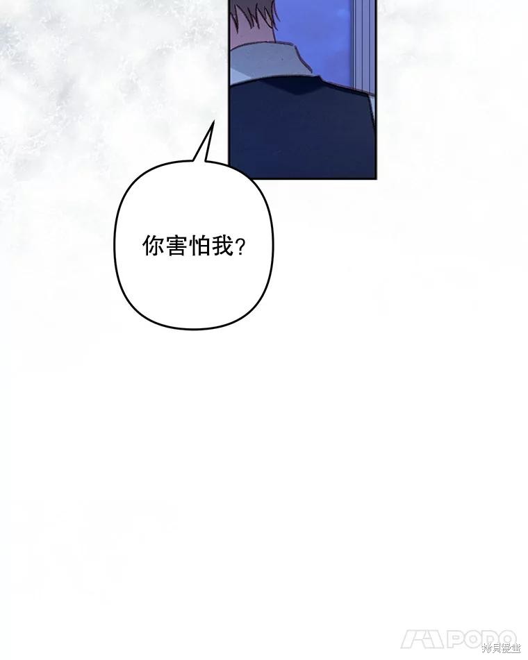 作为恐怖游戏中的女仆生存第46话在线观看 - 第49张