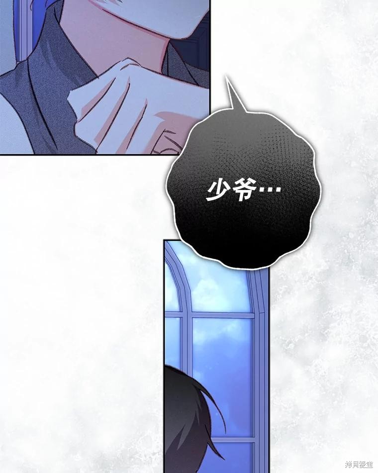作为恐怖游戏中的女仆生存第46话在线观看 - 第48张