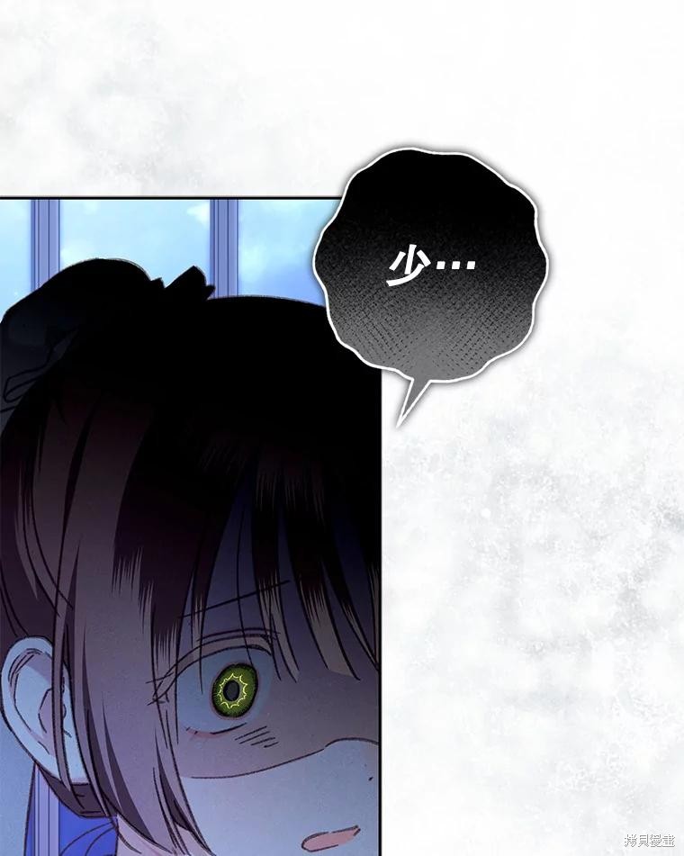 作为恐怖游戏中的女仆生存第46话在线观看 - 第47张
