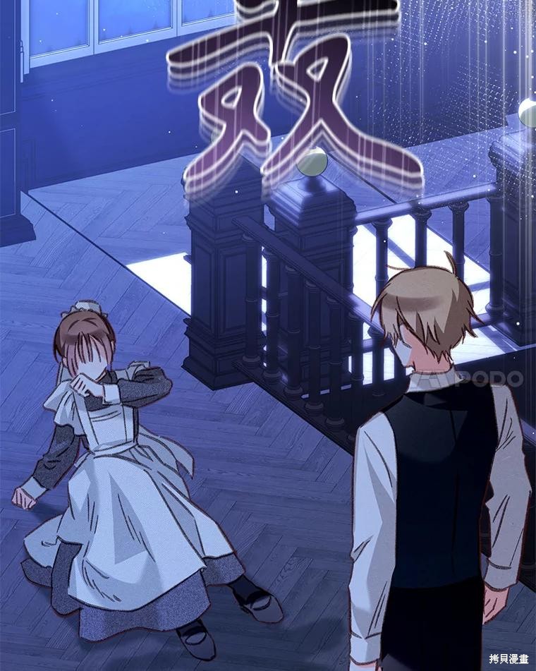 作为恐怖游戏中的女仆生存第46话在线观看 - 第45张