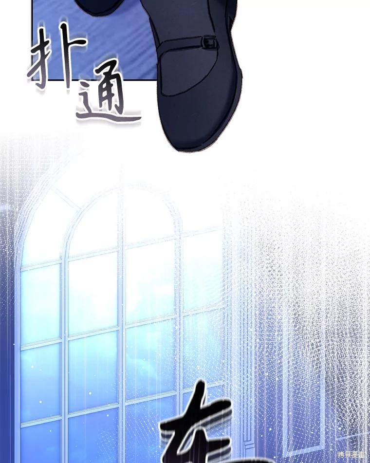 作为恐怖游戏中的女仆生存第46话在线观看 - 第44张