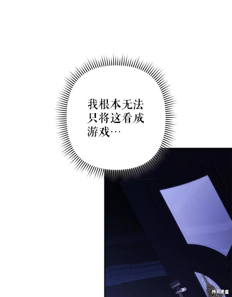 作为恐怖游戏中的女仆生存第46话在线观看 - 第36张