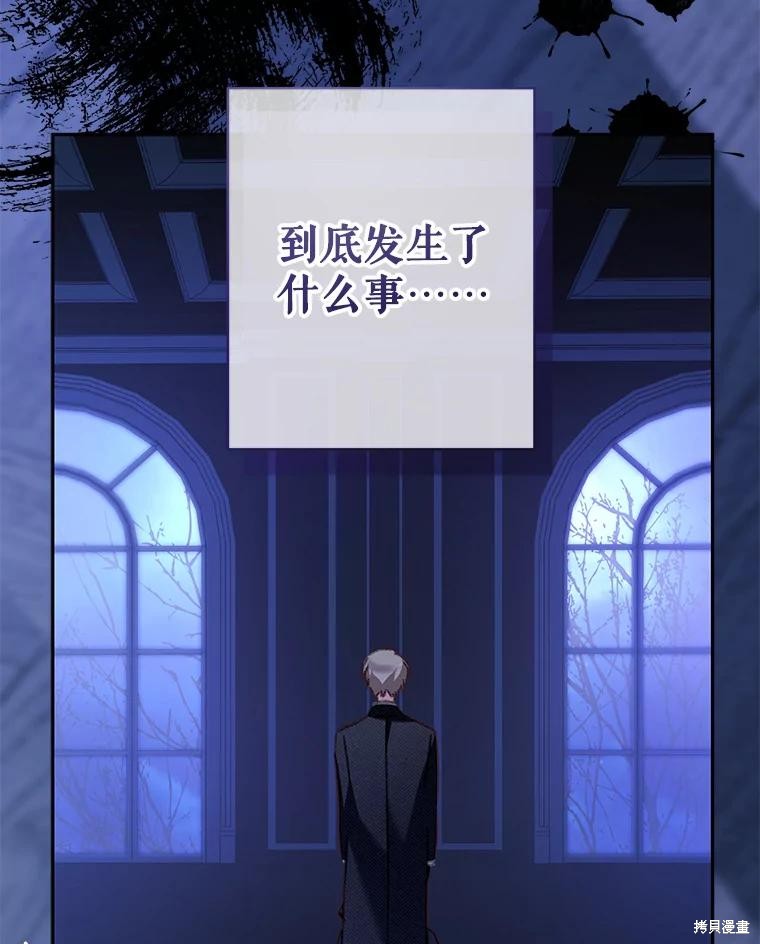 作为恐怖游戏中的女仆生存第46话在线观看 - 第31张