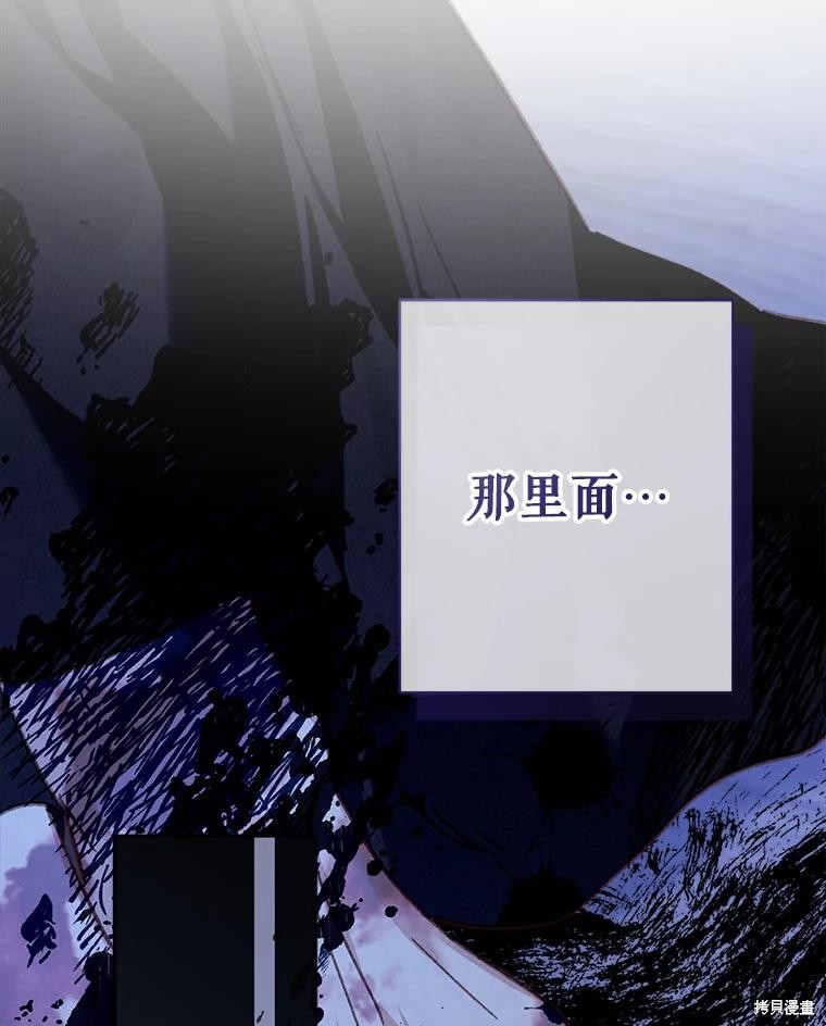 作为恐怖游戏中的女仆生存第46话在线观看 - 第29张