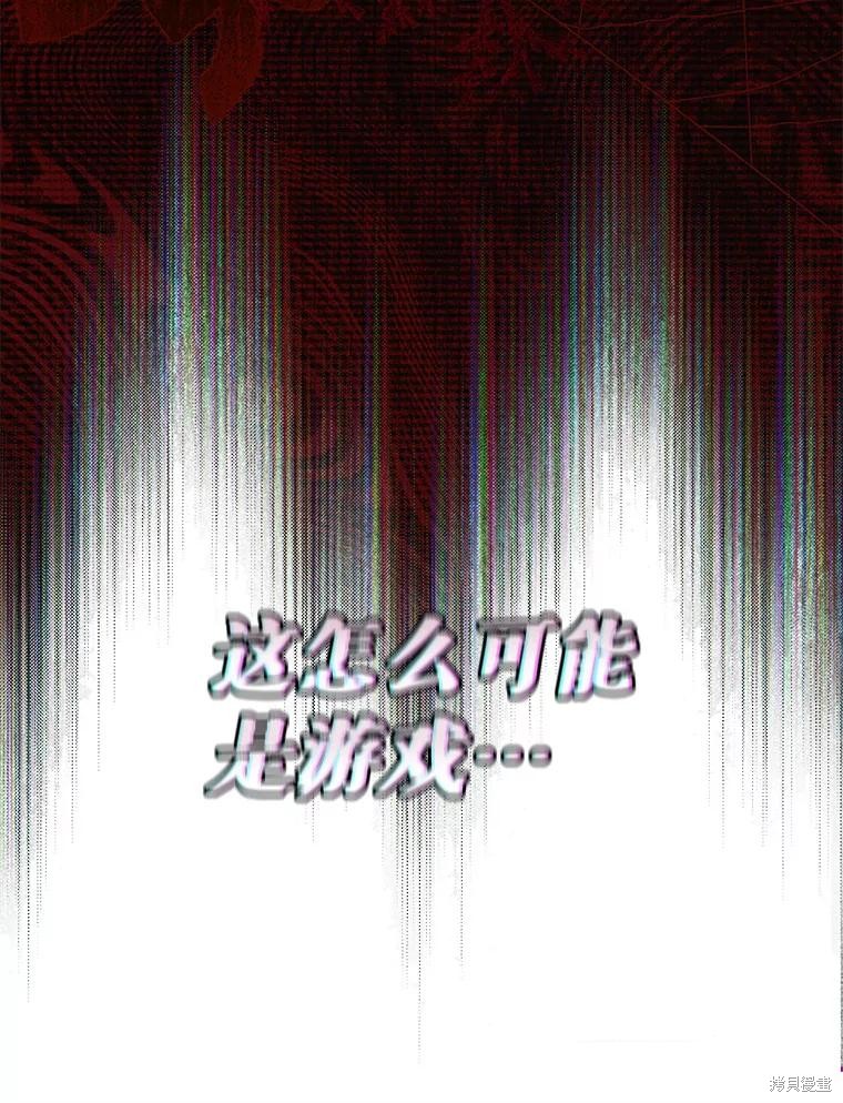 作为恐怖游戏中的女仆生存第46话在线观看 - 第27张