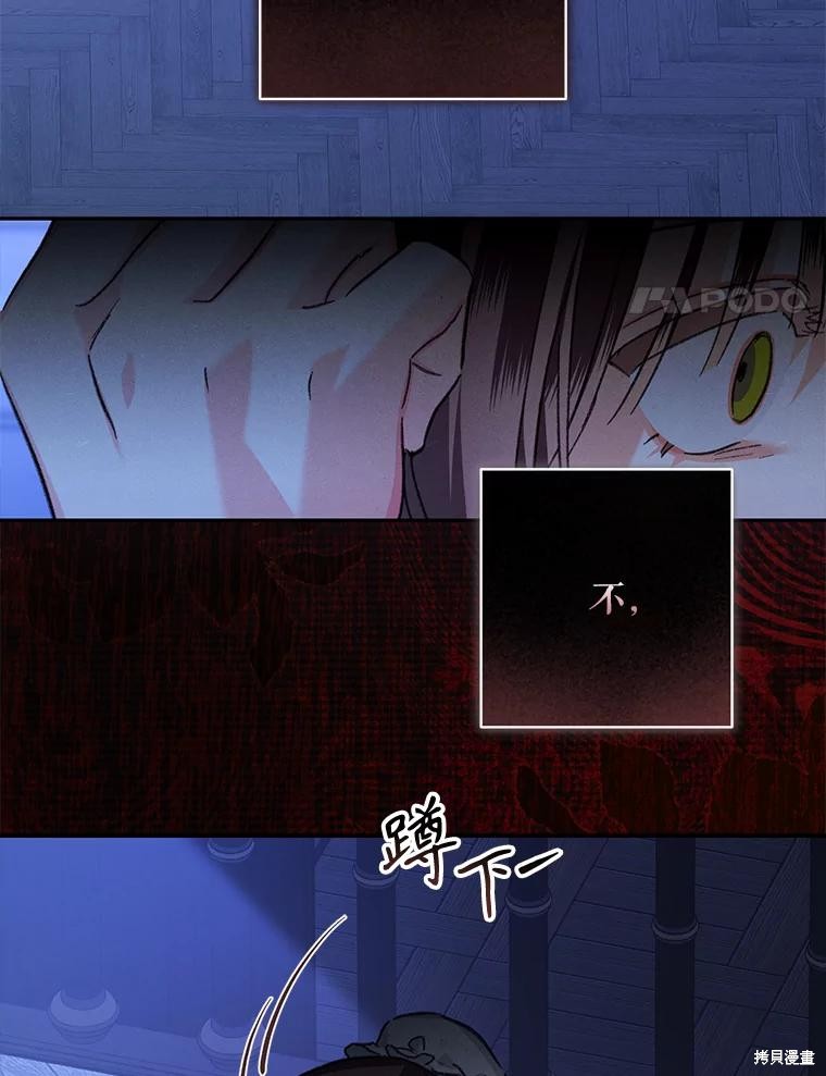 作为恐怖游戏中的女仆生存第46话在线观看 - 第25张