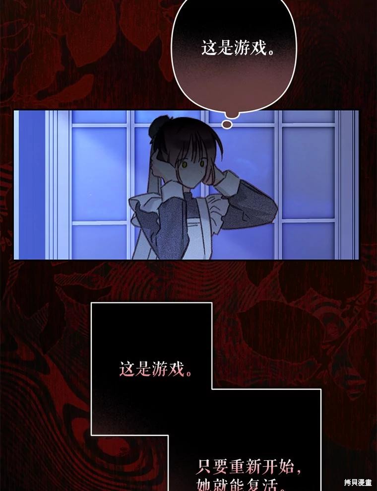 作为恐怖游戏中的女仆生存第46话在线观看 - 第23张