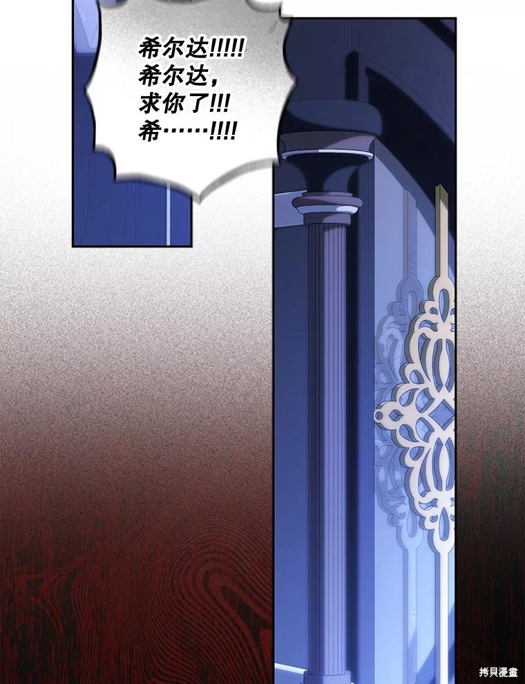 作为恐怖游戏中的女仆生存第46话在线观看 - 第21张