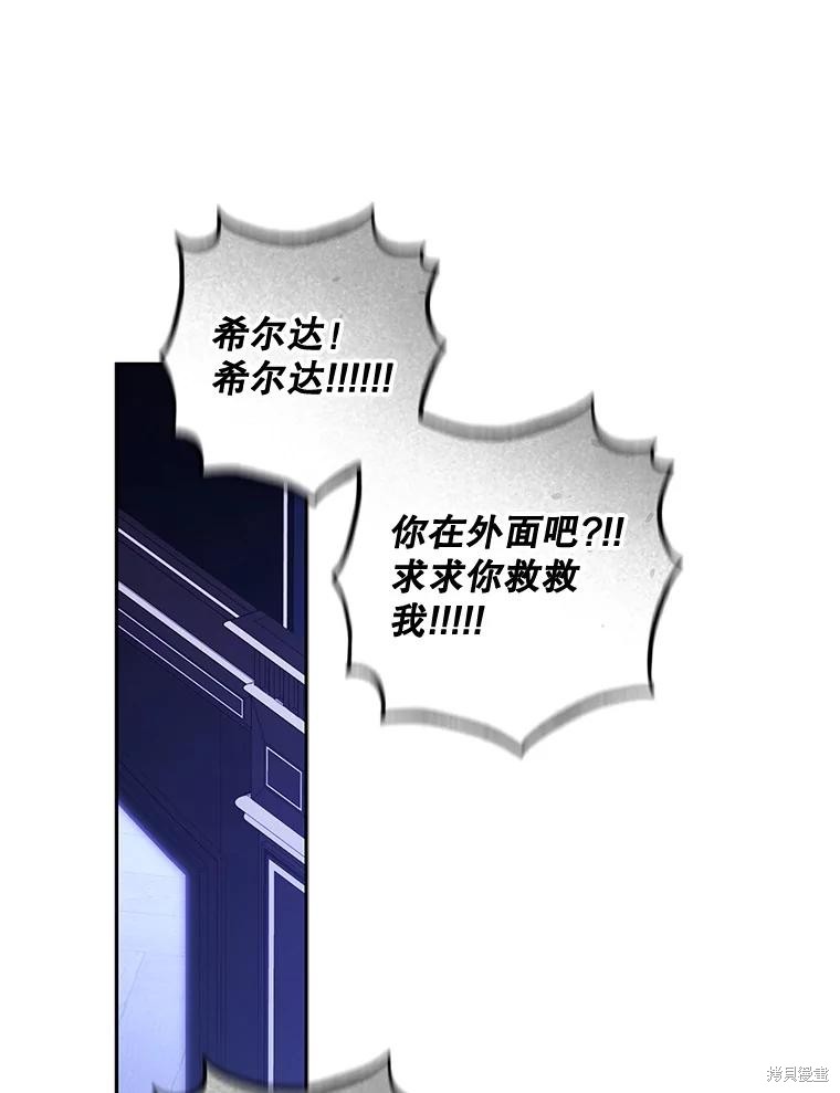 作为恐怖游戏中的女仆生存第46话在线观看 - 第20张