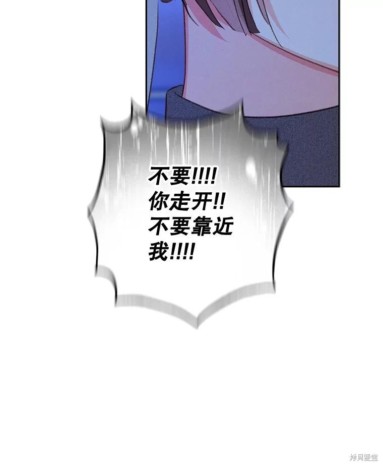 作为恐怖游戏中的女仆生存第46话在线观看 - 第19张