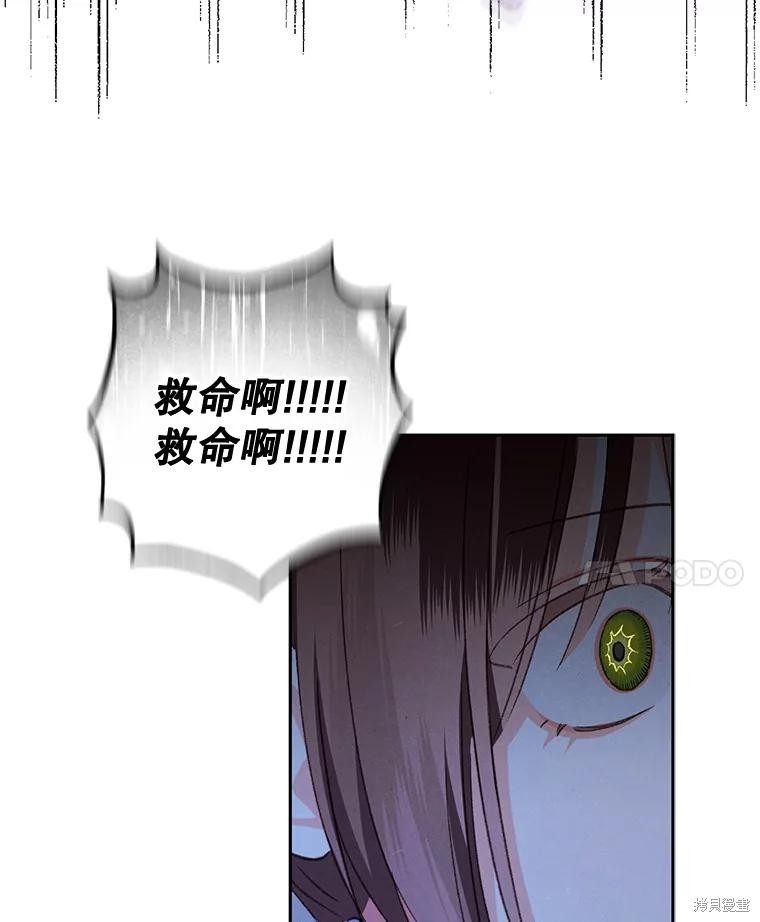 作为恐怖游戏中的女仆生存第46话在线观看 - 第18张
