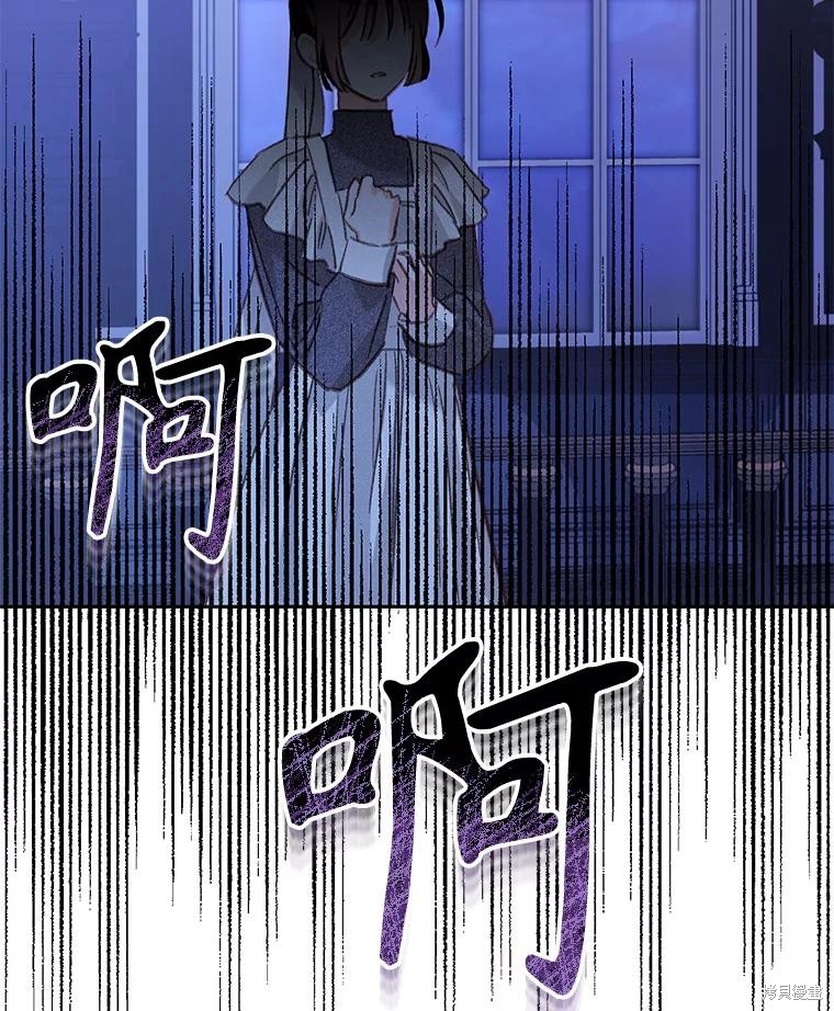 作为恐怖游戏中的女仆生存第46话在线观看 - 第17张
