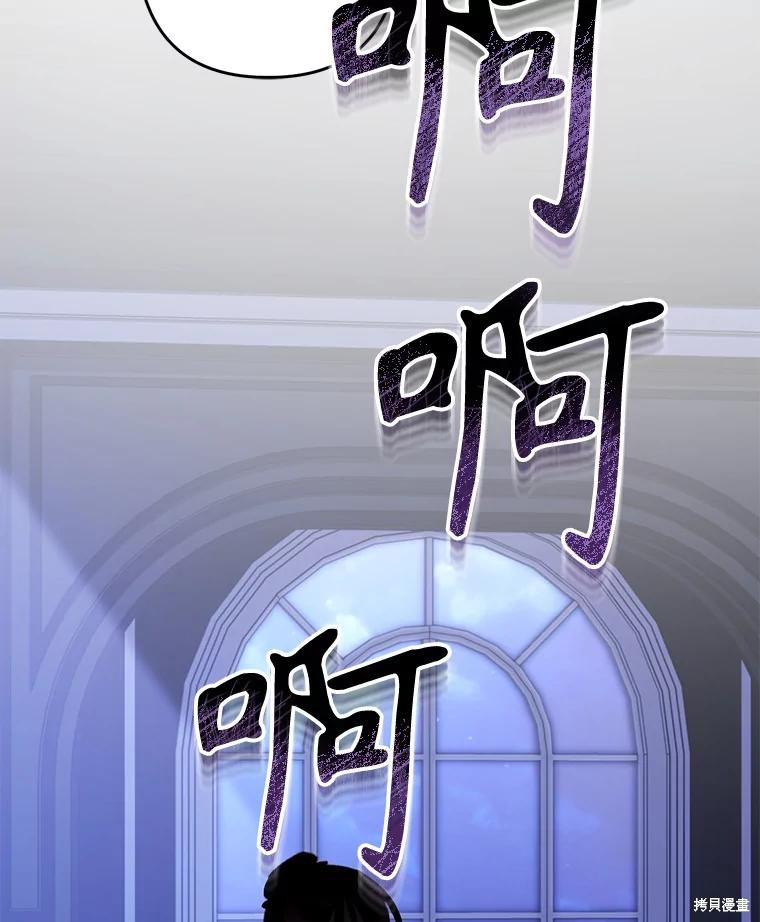 作为恐怖游戏中的女仆生存第46话在线观看 - 第16张