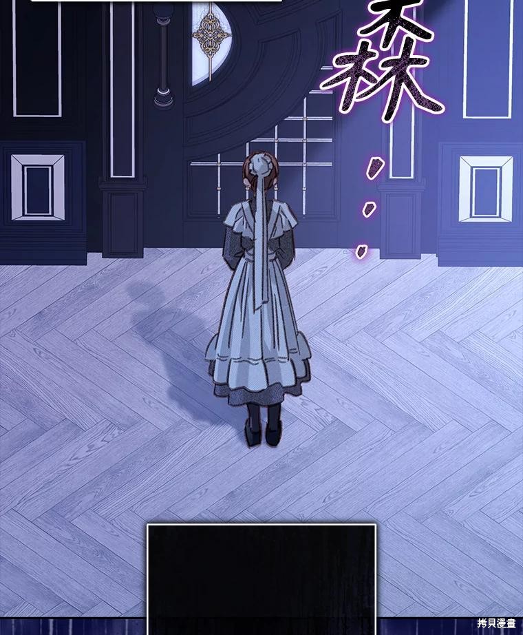 作为恐怖游戏中的女仆生存第46话在线观看 - 第13张