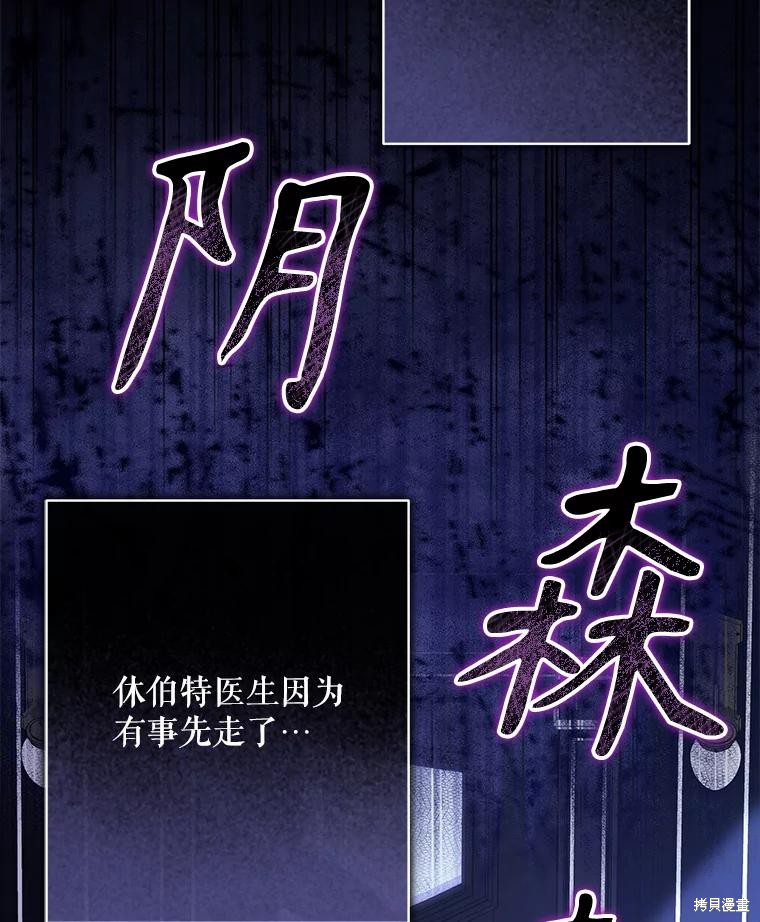 作为恐怖游戏中的女仆生存第46话在线观看 - 第12张