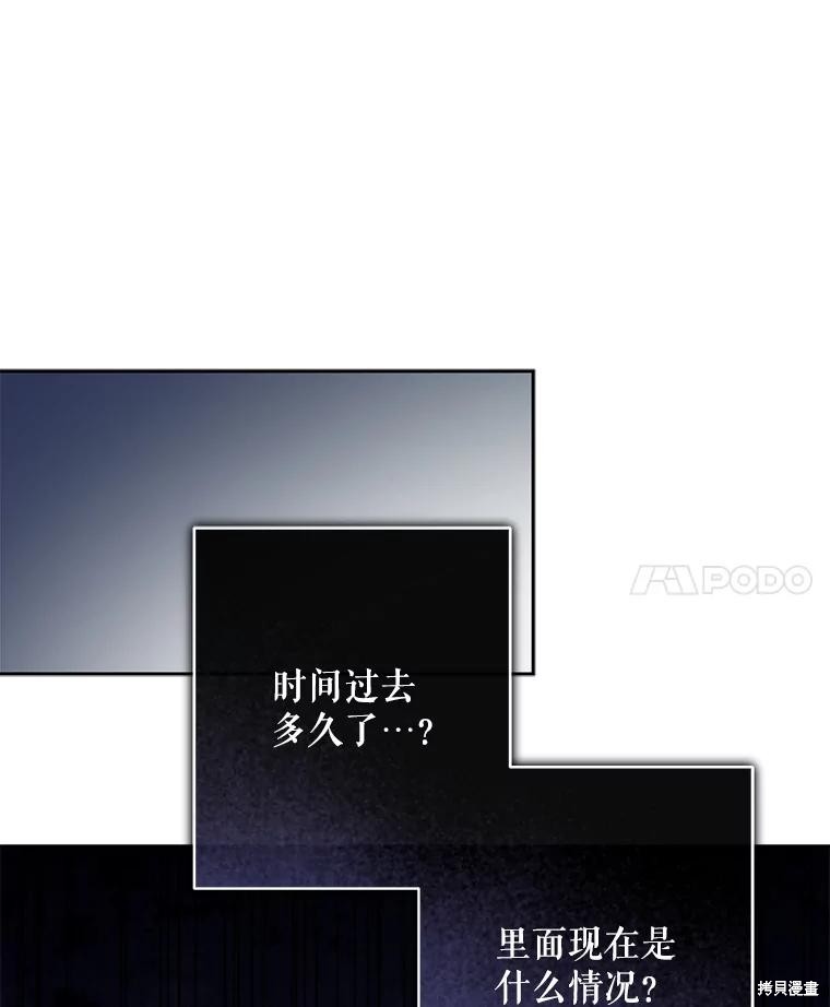 作为恐怖游戏中的女仆生存第46话在线观看 - 第11张