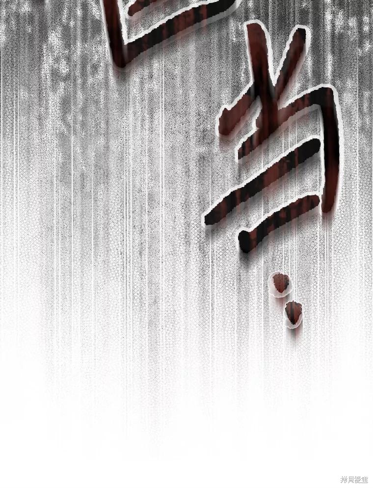 作为恐怖游戏中的女仆生存第46话在线观看 - 第8张