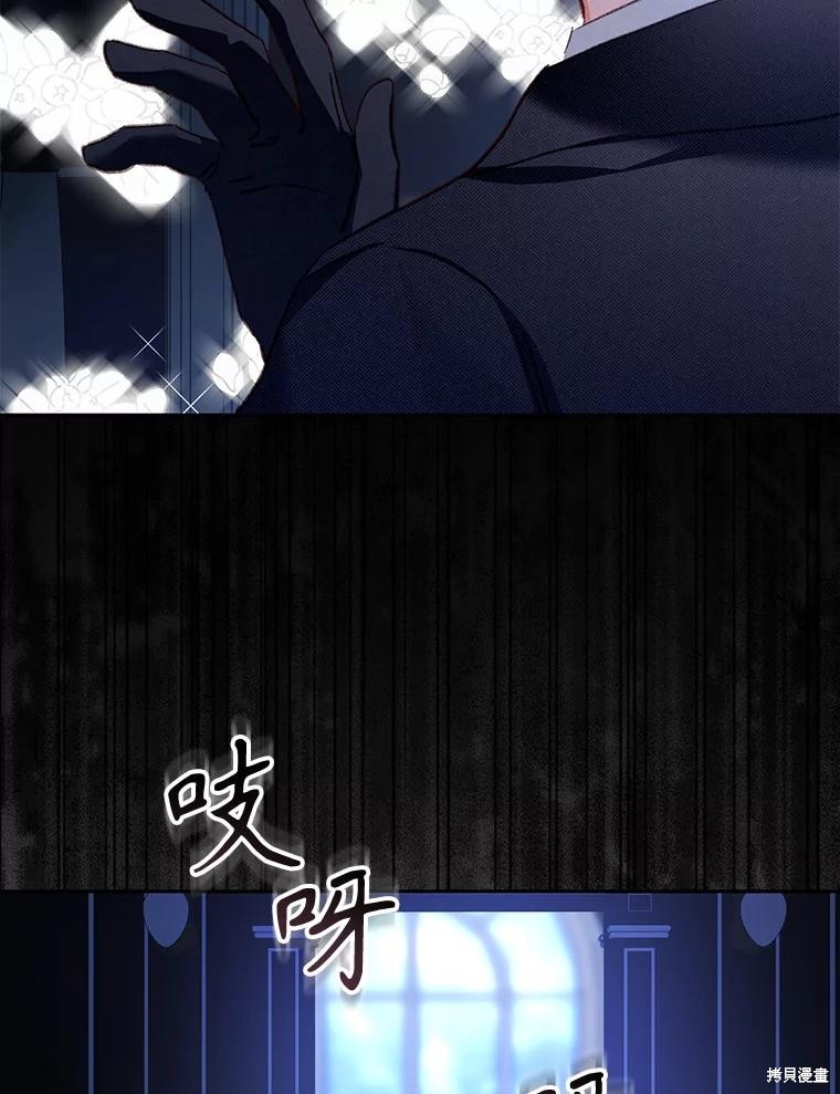 作为恐怖游戏中的女仆生存第46话在线观看 - 第6张