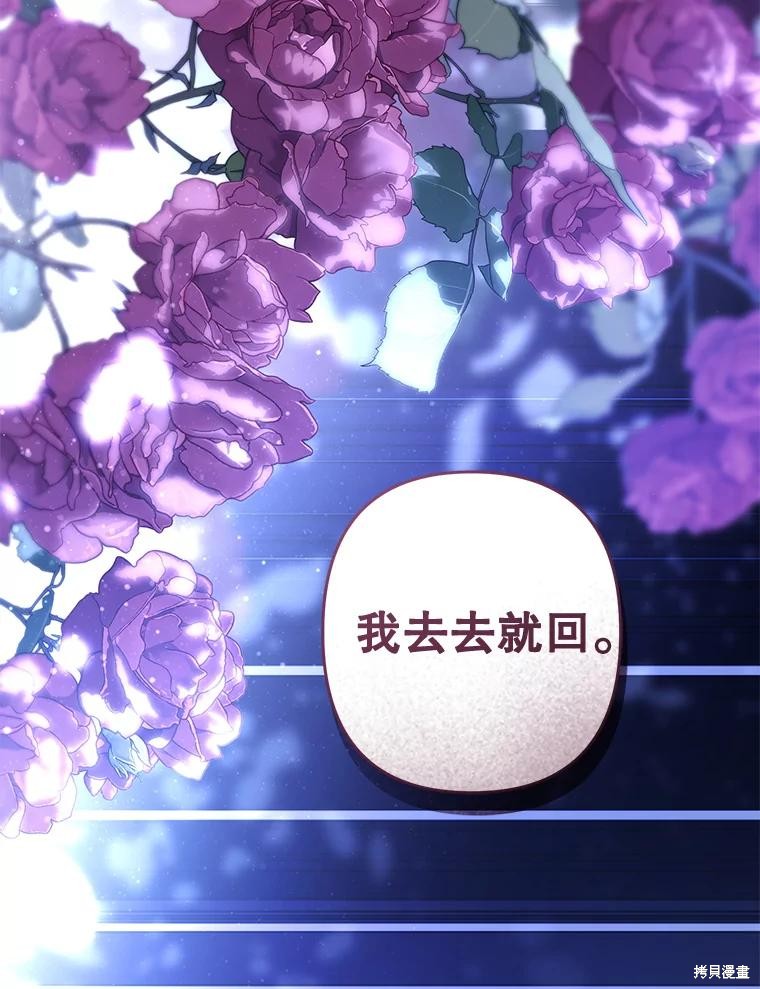 作为恐怖游戏中的女仆生存第46话在线观看 - 第2张