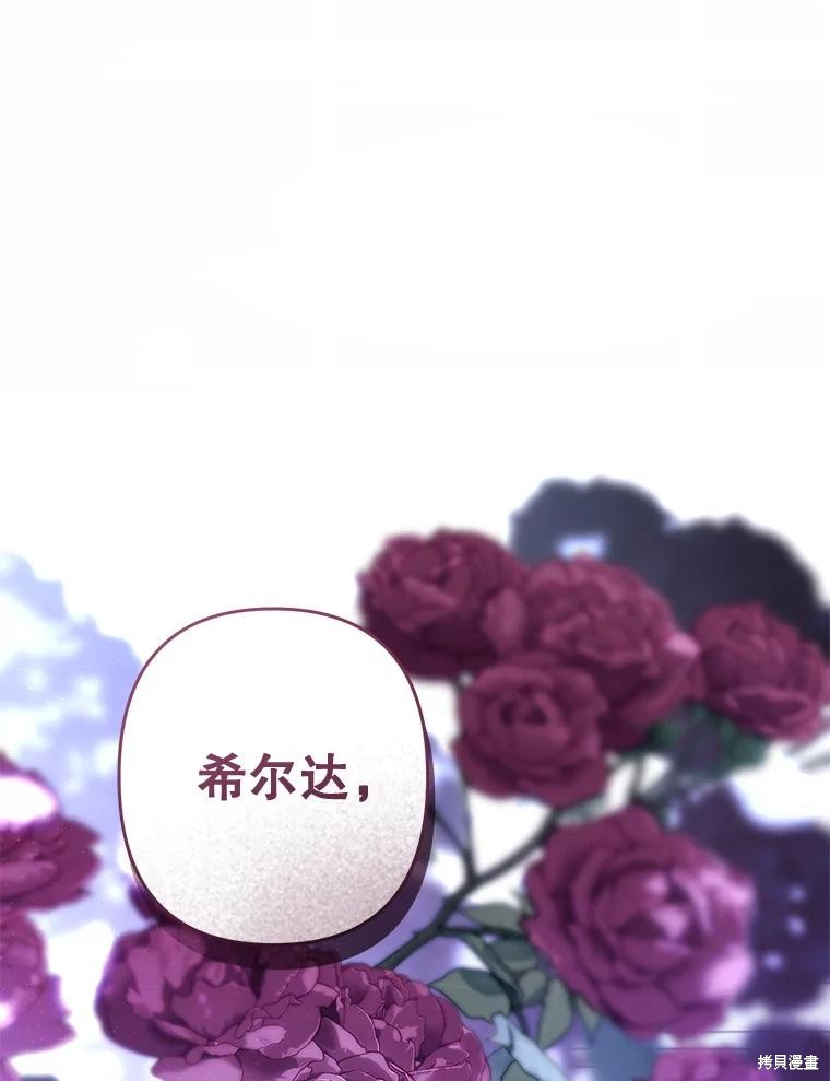 作为恐怖游戏中的女仆生存第46话在线观看 - 第1张