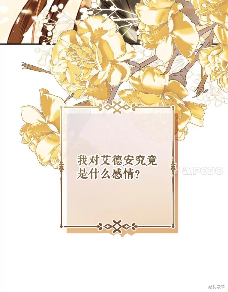 作为恐怖游戏中的女仆生存第47话在线观看 - 第109张