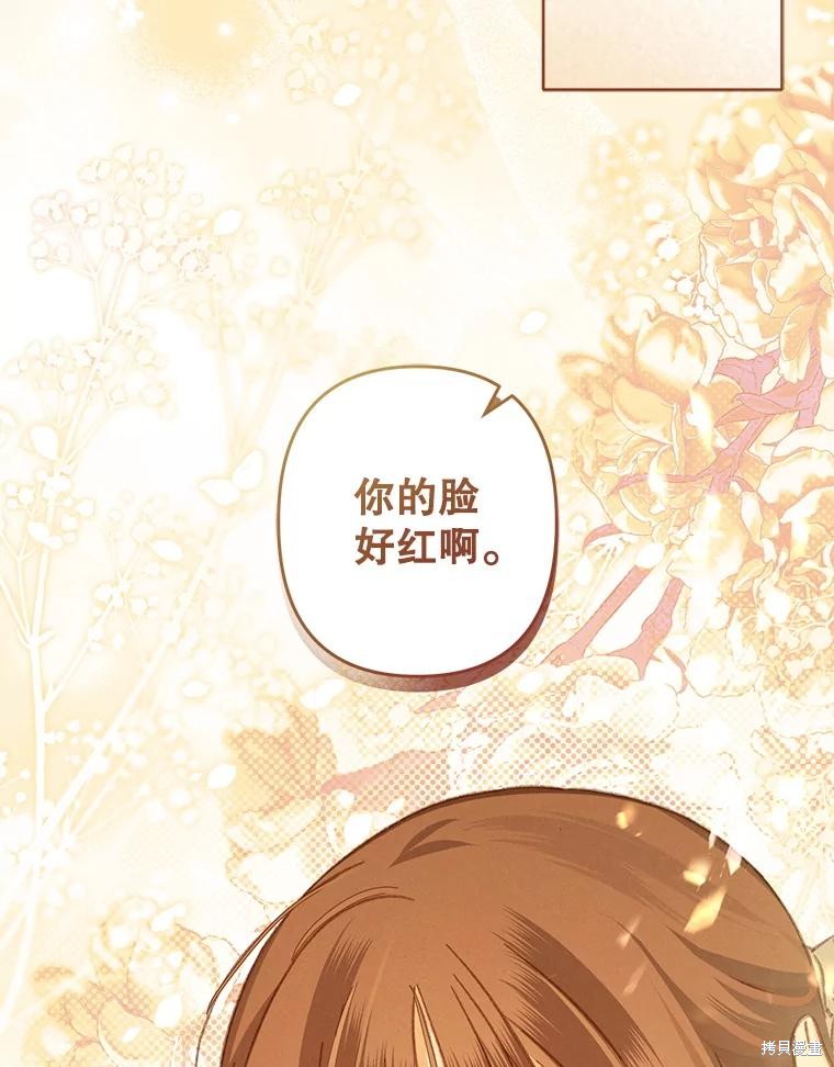作为恐怖游戏中的女仆生存第47话在线观看 - 第107张