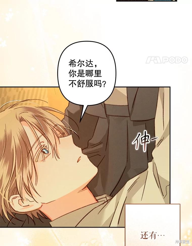 作为恐怖游戏中的女仆生存第47话在线观看 - 第106张